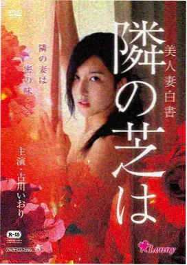 bd影视 废墟上的花园 剧情电影在线